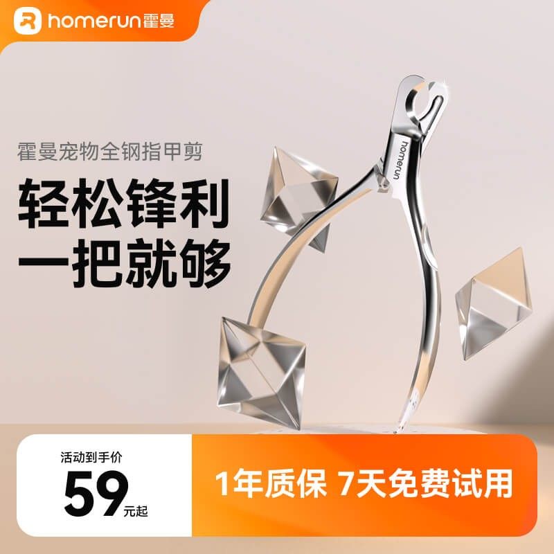 霍曼宠物全钢指甲剪一体式猫咪小型犬狗狗剪指甲专用工具