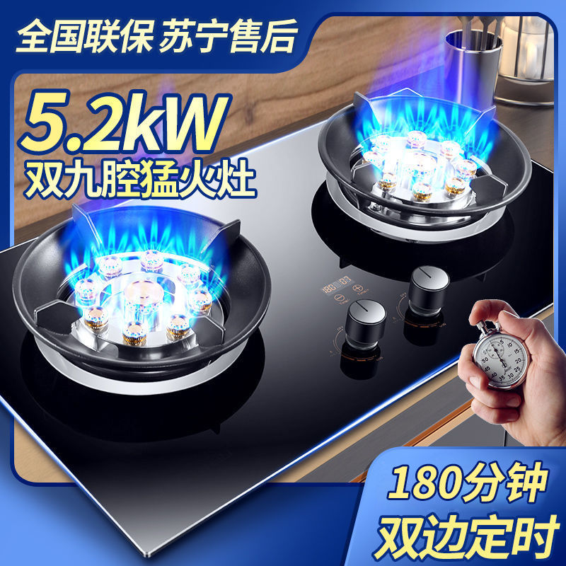 沃麦好太太天然气煤气灶双灶家用嵌入式台式燃气灶液化气猛火炉具