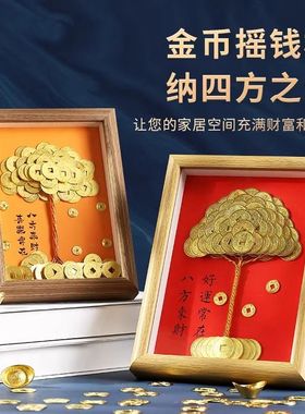 硬币财树diy发财树成品相框金币摇钱树摆件办公桌玄关客厅摆台