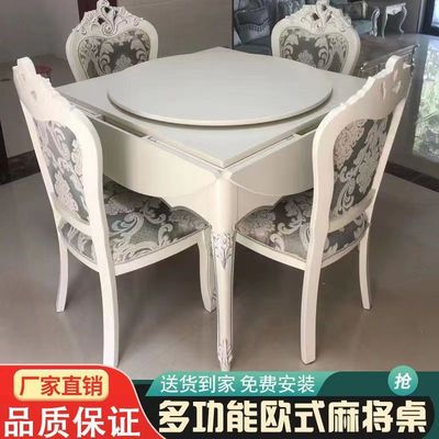 圆桌【可折叠】全自动餐麻一体实木麻将机餐桌两用麻将桌家用饭桌