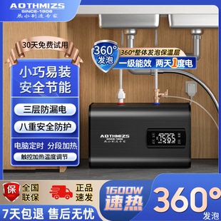 .史密思小厨宝小型电热水器储水式台下速热水宝洗手一级能效