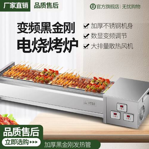 电烧烤炉商用黑金刚无烟电烤炉加厚电热烤肉炉烤鱼生蚝羊肉串炉子