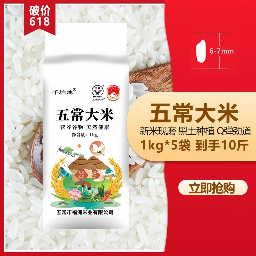 25年新米 五常米东北大米GB/T19266寒地黑土种植农户五常大米现磨