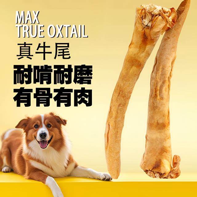 旺力喵风干牛尾巴巨无霸磨牙棒狗狗零食耐咬骨头洁齿中大小型犬,宠物/宠物食品及用品,狗冻干零食,淘宝优惠券,粉丝福利购,淘宝优惠卷