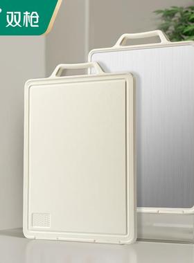 【双枪】奶油白色站立不锈钢双面砧板中号大号切菜板防滑刀板切水