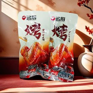 名厨蜜汁可乐鸭翅28g休闲熟食卤味开袋即食网红真空追剧零食整箱