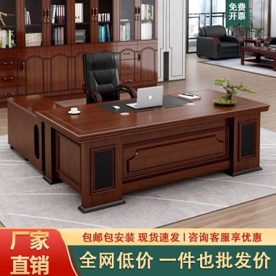 老板桌大班台简约现代办公室家具家用高档办公桌总裁桌