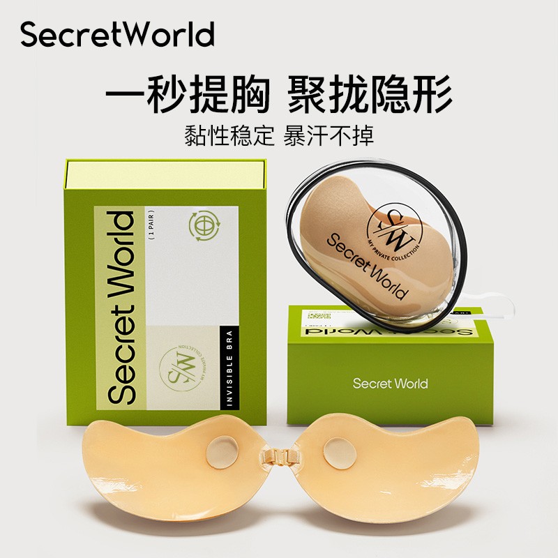 SecretWorld芒果胸贴聚拢提胸上托小胸显大薄款无肩带内衣女Secre
