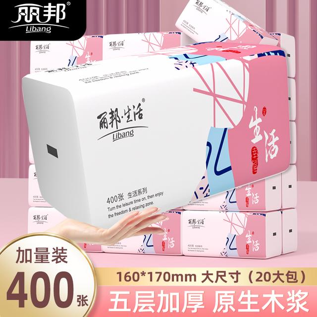2箱更划算真大包400张丽邦生活5层柔厚抽纸20包家用抽取式纸巾