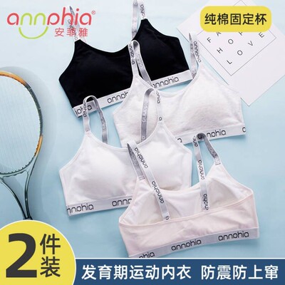 欧若风二阶段儿童初中生美背中大童春季无痕薄款运动中学生内衣