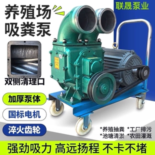 A新款养殖场抽粪泵专用无堵塞化粪池污水泵吸粪泵强力自吸抽粪泵