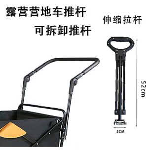 露营车折叠推杆配件手推车平折款通用可拆卸助力推手野营折叠拉杆