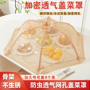 家用可折叠菜罩加密网眼防尘防蝇透气罩剩菜剩饭菜盖加粗桌盖 新款
