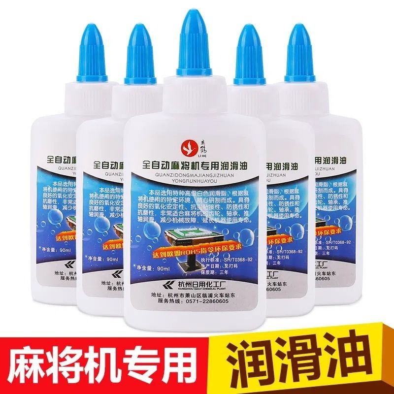 麻将机专用耐磨润滑油减少故障麻将桌保养手提白色配件麻将桌配件,运动/瑜伽/健身/球迷用品,麻将垫,淘宝优惠券,粉丝福利购,淘宝优惠卷