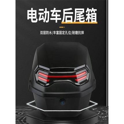 小型电动车后备箱通用踏板摩托车电瓶车尾箱大容量踏板车储物箱