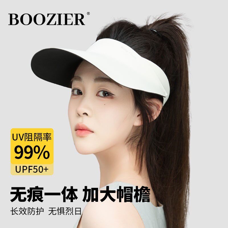 BooZier空顶亲子防晒帽防紫外线太阳帽一体遮阳帽无痕便携女