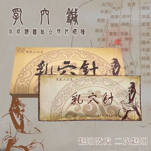 磁针贴磁石探针增敏按摩器肩颈贴乳吸乳首改造贴单针双针三针通用