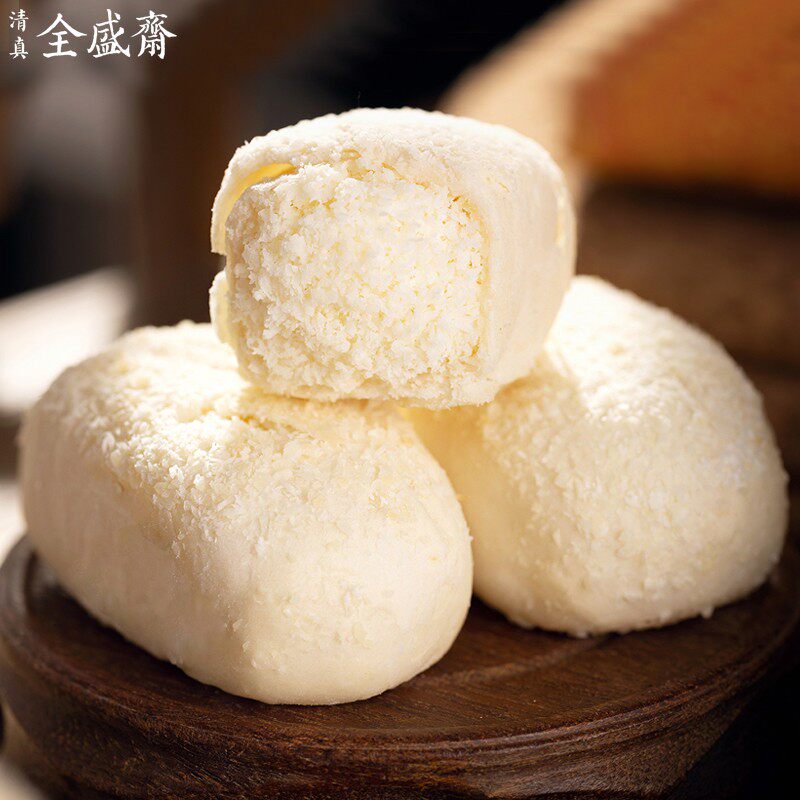 全盛斋清真椰蓉酥陕西西安老字号回民街传统下午茶糕点解馋小零食
