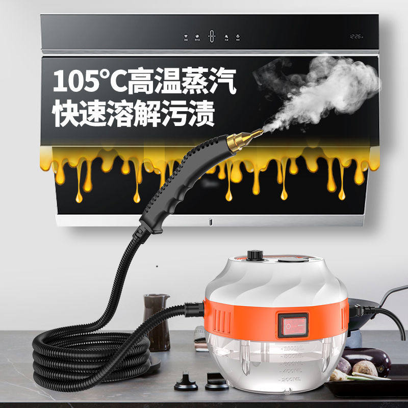 工业用高温高压蒸汽清洗机家用空调厨房油烟机卫生间家政家电清洁