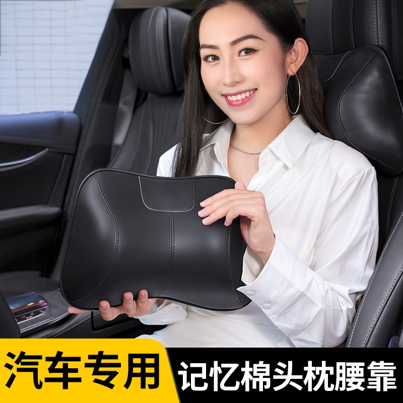 汽车头枕舒适车枕头护颈枕车用柔软腰靠枕车内座椅记忆棉护腰靠