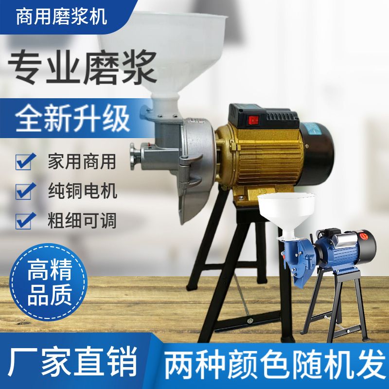 干湿两用磨浆机家用商用磨浆机豆浆机豆腐机肠粉米浆机电动石磨用