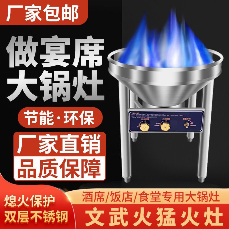 商用大锅灶不锈钢液化气熄火保猛火炉户外流动酒席单灶饭店煤气灶