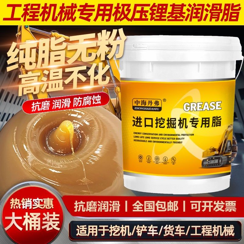 中海丹弗黄油润滑油润滑脂大全挖掘机专用耐高温毛毛虫润滑脂,汽车零部件/养护/美容/维保,清洗剂/养护剂,淘宝优惠券,粉丝福利购,淘宝优惠卷