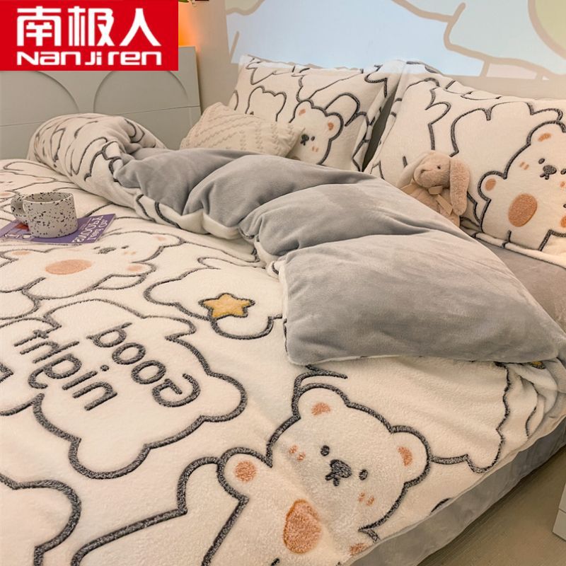 南极人冬天牛奶绒四件套被套珊瑚绒加绒加厚双面法兰绒被罩三件套