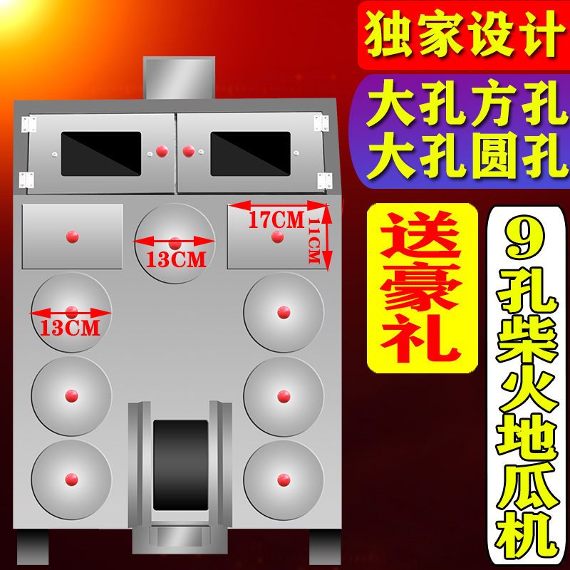 9孔烤地瓜机烤红薯炉子商用街头摆摊地摊番薯玉米山芋多功能燃气