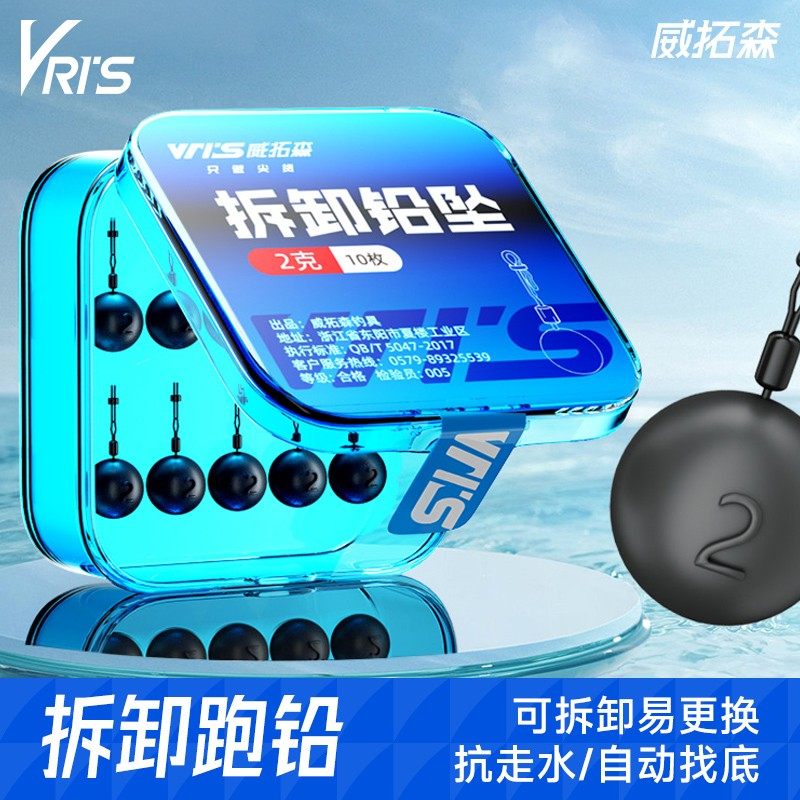 威拓森可拆卸跑铅专用铅坠自由钓组倒钓咳嗽铅开口钓鱼配件防挂底,户外/登山/野营/旅行用品,线组,淘宝优惠券,粉丝福利购,淘宝优惠卷