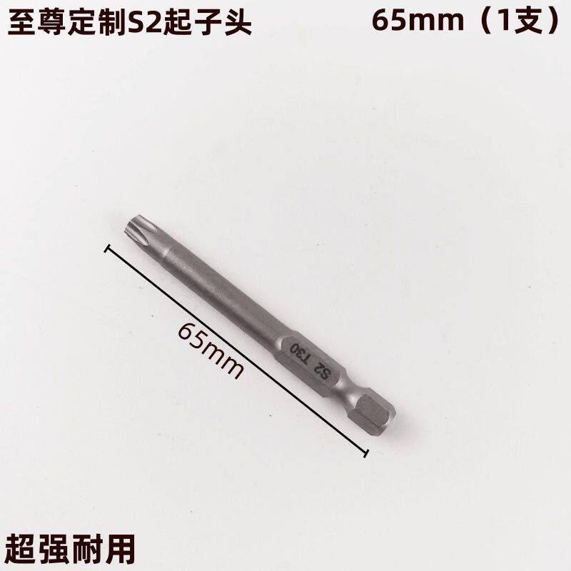 自切螺丝钻头电锤冲击钻专用批头6.5门窗安装砖墙至尊