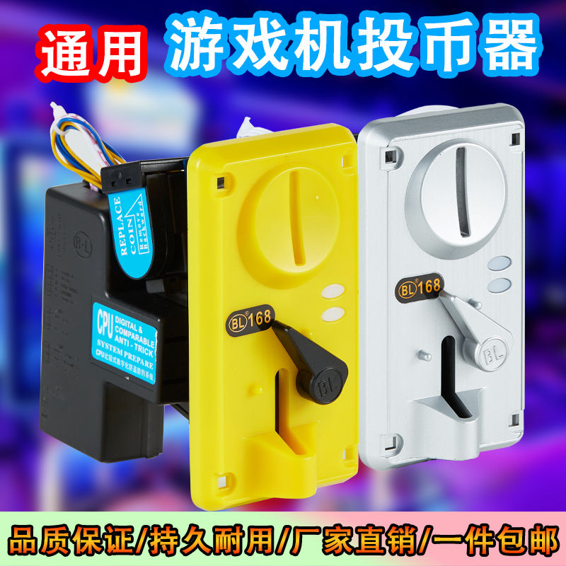 投币器通用摇摇车拍拍乐一元游戏币代币游戏机配件娃娃机投币器