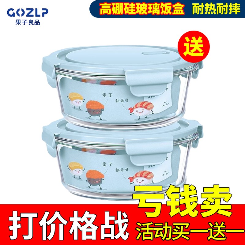 圆玻璃饭盒可微波炉加热专用碗带盖汤盒保鲜盒保温便当餐盒上班族