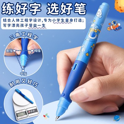 晨光热可擦钢笔优握小学生三年级专用换墨囊3-6年级正姿练字钢笔