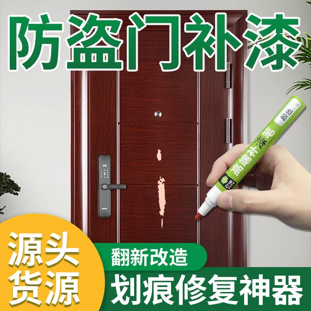 防盗门补漆笔环保铝合金入户铁大门猪肝红漆修补漆面耐磨防水定制