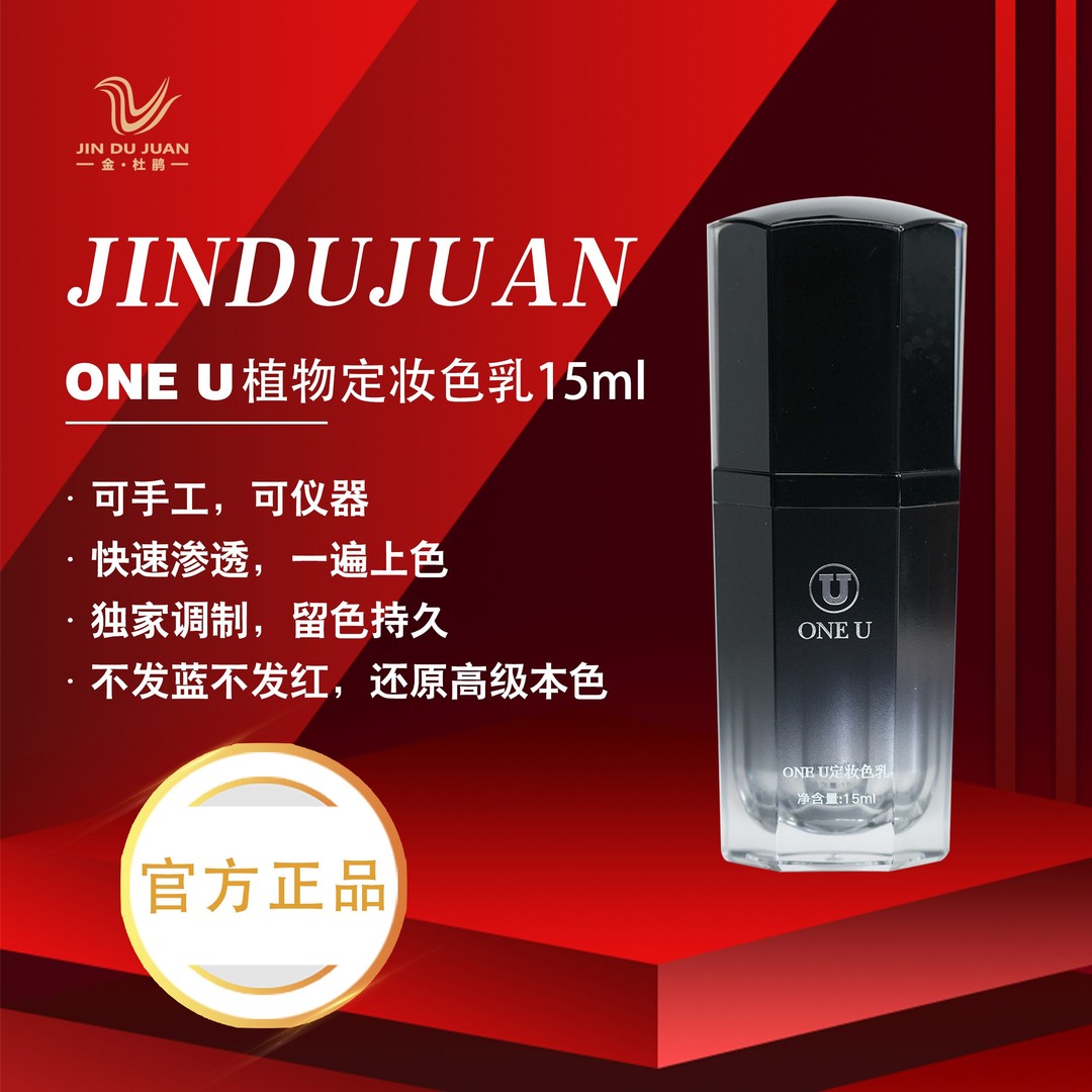 ONEU/唯你大店雾眉色乳男士女士快速上色持久不发红蓝15ml