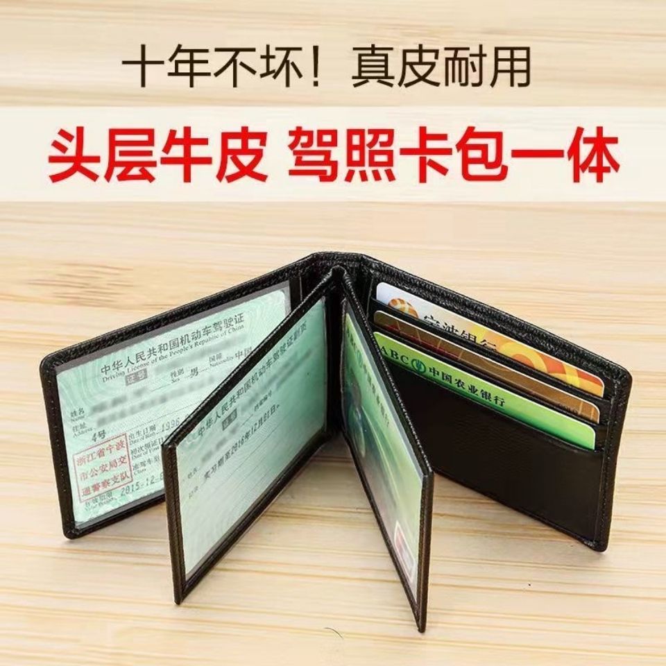 驾驶员证件套真皮男机动车行驶证卡套二合一多功能证件卡包驾照女