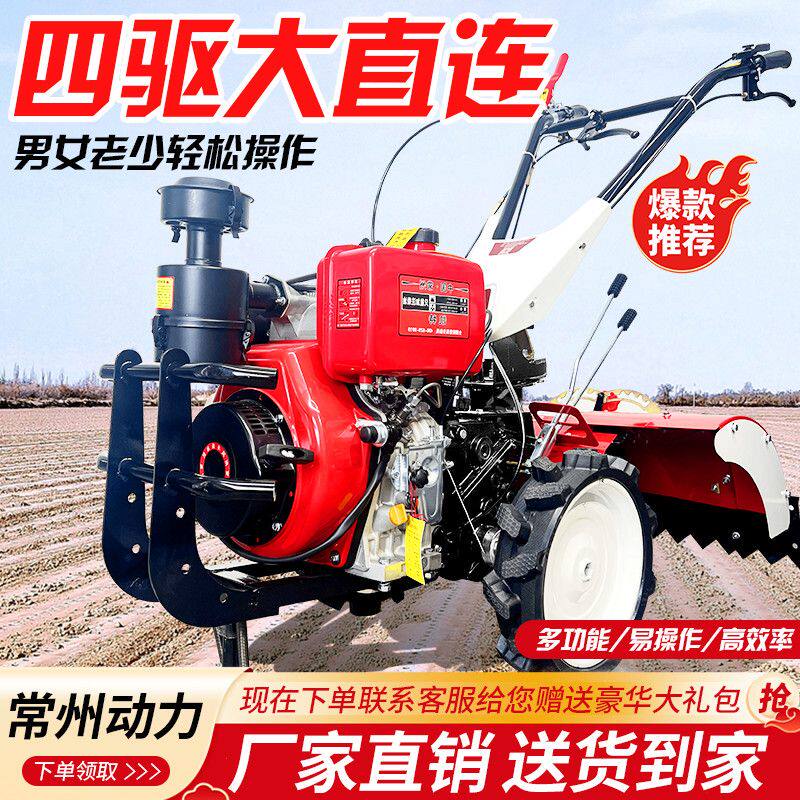小型四驱微耕机新型旋耕机果园柴油农用开沟机多功能翻土耕田自走