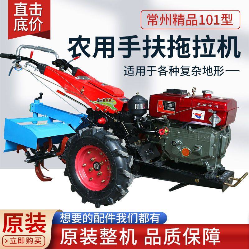 常州101手扶拖拉机旋耕机8-12马力水田旱田果园多功能开沟机小型,农机/农具/农膜,耕种机械/微耕机/开沟机,淘宝优惠券,粉丝福利购,淘宝优惠卷