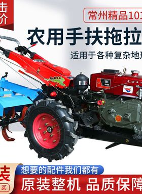 常州101手扶拖拉机旋耕机8-12马力水田旱田果园多功能开沟机小型