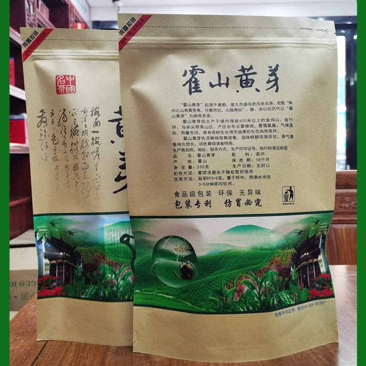 新货安徽霍山黄芽2025雨前春茶高山茶叶原产地发货黄茶散装新茶原