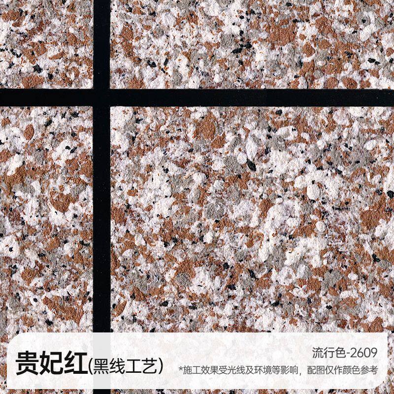 水包砂外墙漆多彩喷涂仿大理石漆别墅自建房涂料外墙防水艺术漆