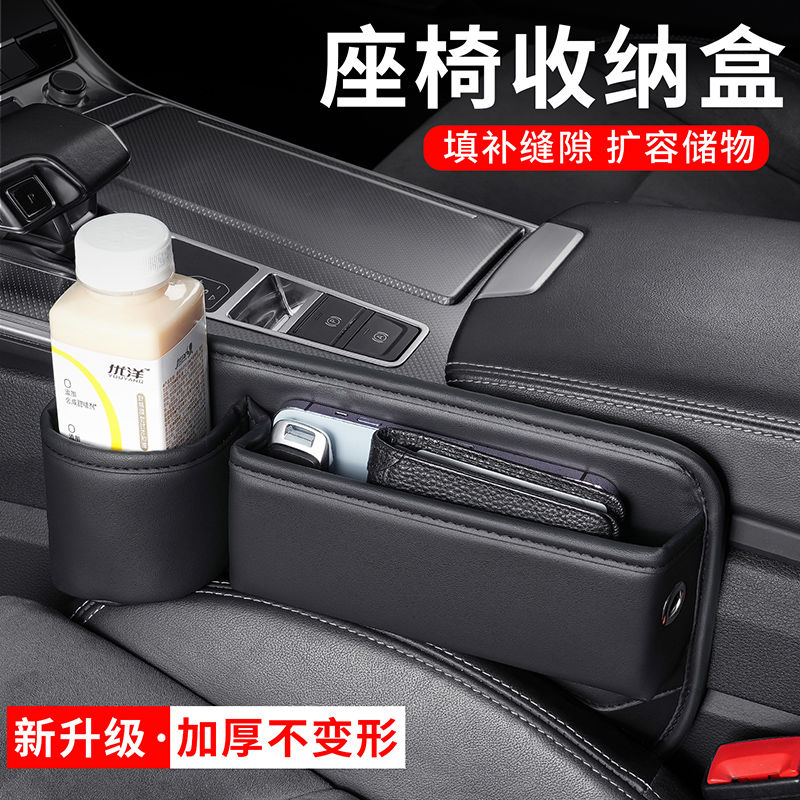 汽车夹缝收纳盒水杯架座椅缝隙储物盒车载用品大全车内神器