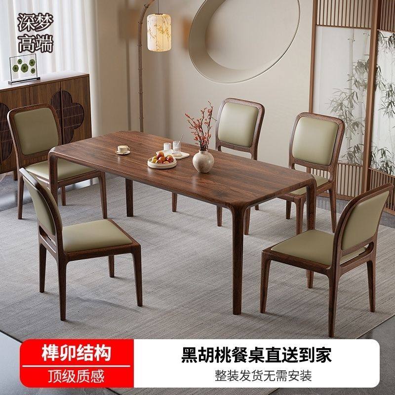 黑胡桃餐桌椅组合家用饭桌简约方桌实木餐桌一体家用餐桌