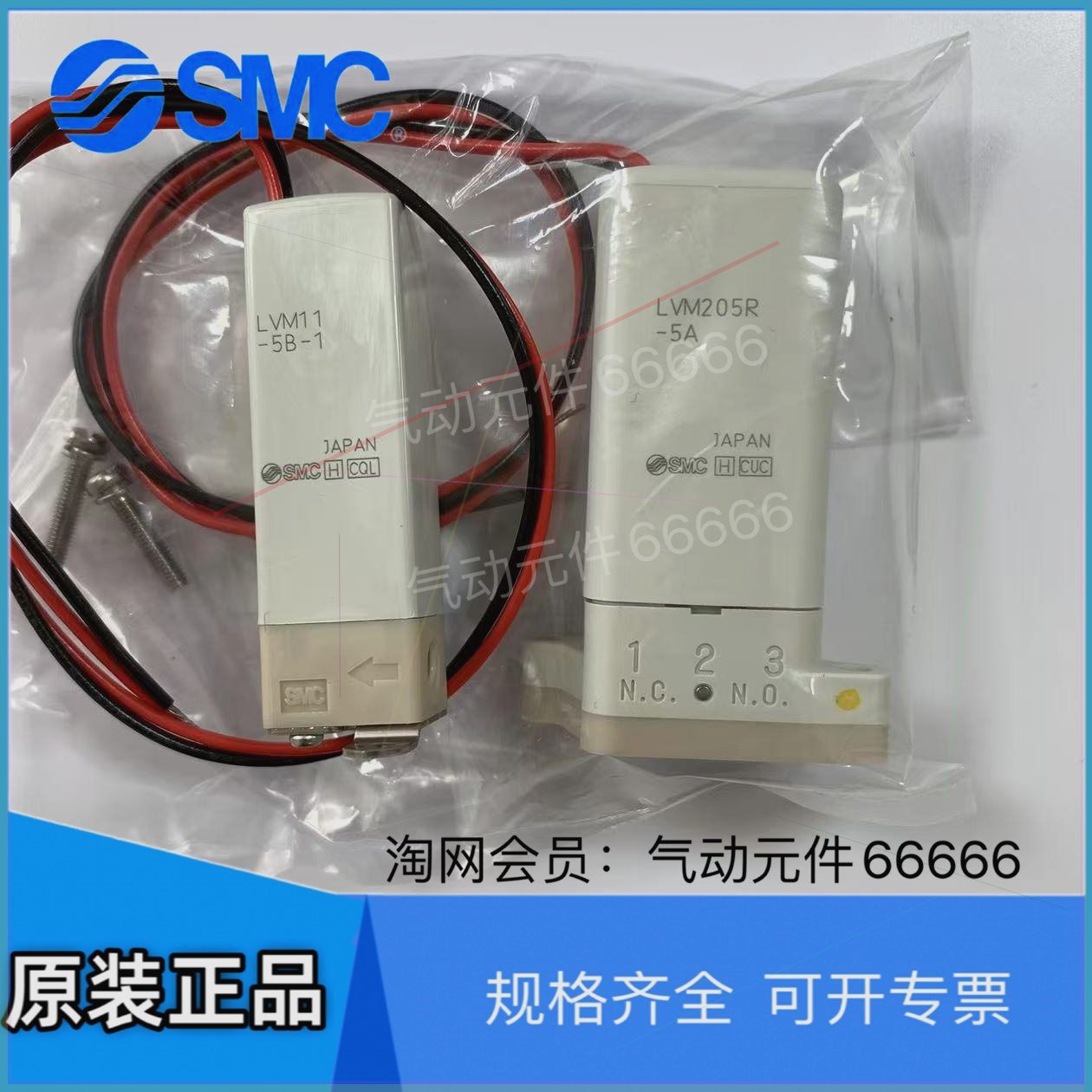 可定制LVM205R-5ALVM102R-5A-5B-1原装现货医疗行业电磁阀SMCLVM1