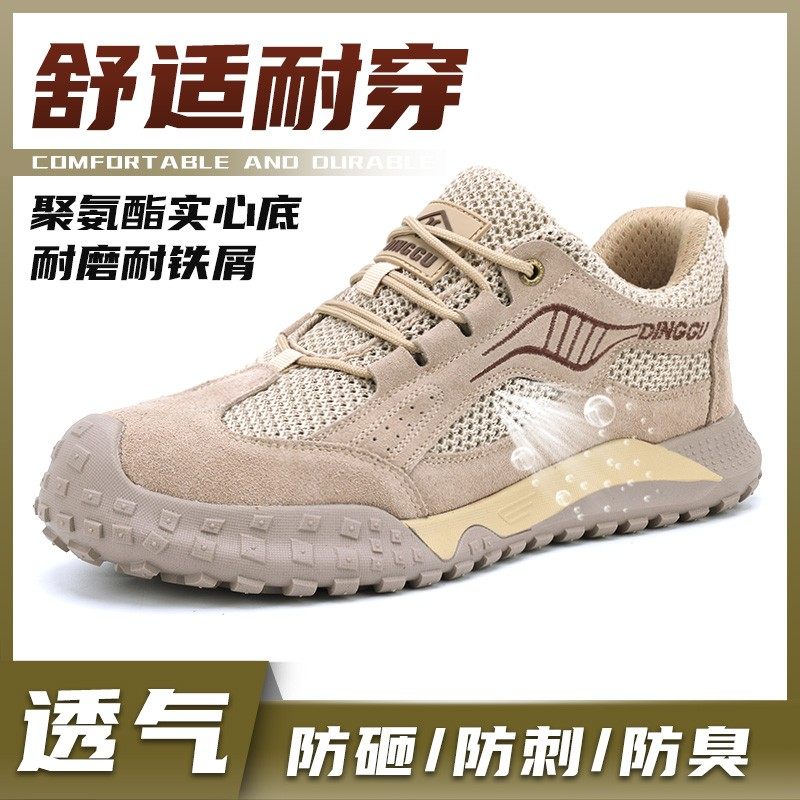 鼎固劳保鞋防砸防刺穿男士钢头耐磨耐穿安全舒适工作轻便透气防臭,五金/工具,安全鞋,淘宝优惠券,粉丝福利购,淘宝优惠卷