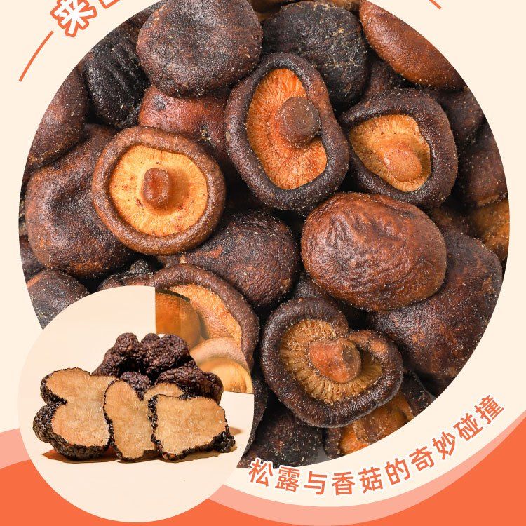 鲜美利黑松露味菌菇脆香菇脆蔬菜干果蔬脆片儿童孕妇学生休闲零食