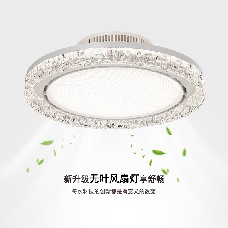 汕牌无叶风扇灯圆形吸顶灯2025年新款简约现代led吸顶灯房间灯具