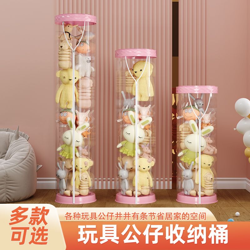 家用娃娃收纳桶拉链款桶儿童玩具玩偶毛绒公仔透明圆柱桶防尘清仓