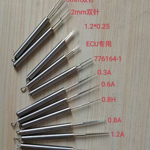通用型双针退端器退线器挑针锥子线束返修工具鱼嘴退针修理工具